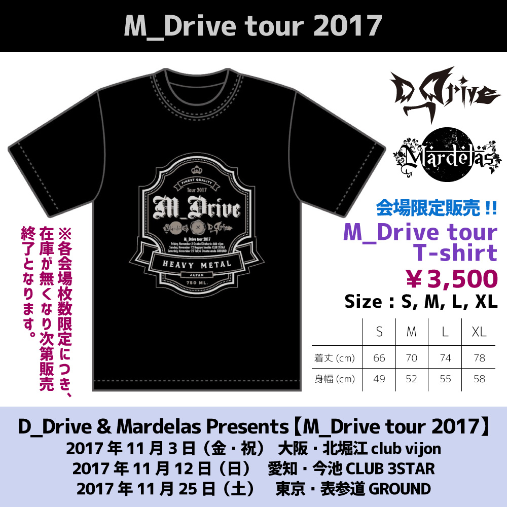 M_Drive-宣伝用
