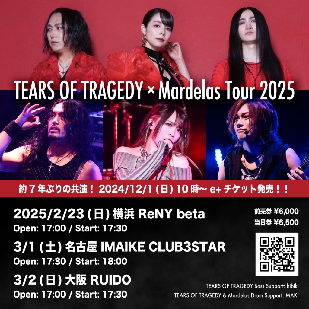 Tears-of-Tragedy-Mardelas-Tour-2025