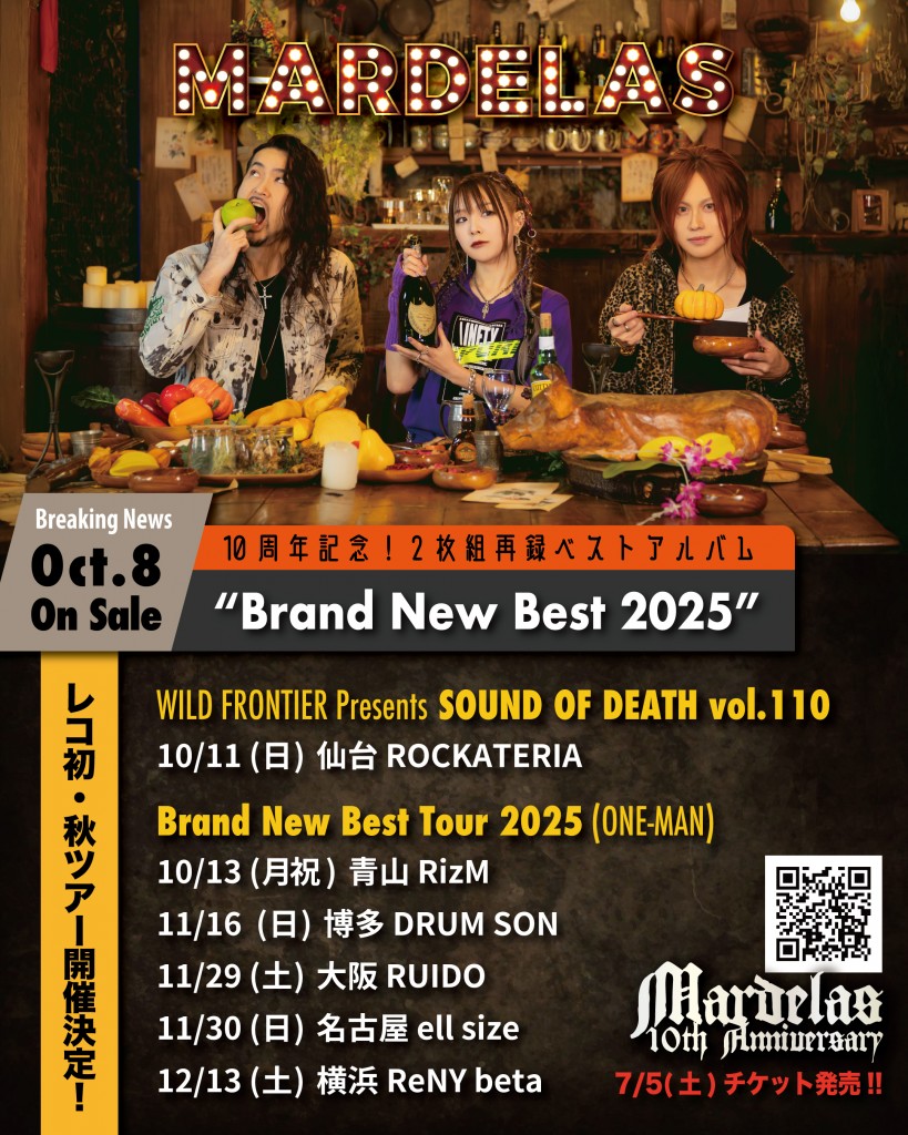 BrandNewBestTour-Flyer3