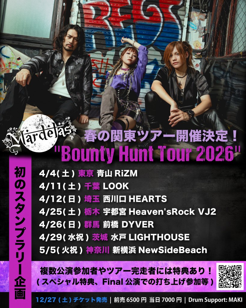 2026春ツアー告知_1